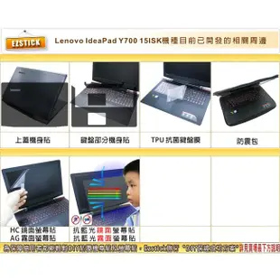 【EZstick】Lenovo Y700 15ISK 15 靜電式筆電LCD液晶螢幕貼 (可選鏡面或霧面)