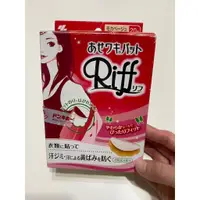 在飛比找蝦皮購物優惠-【日本藥妝】日本製 小林製藥 Riff 腋下吸汗墊片 止汗貼