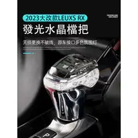 在飛比找蝦皮商城精選優惠-23款凌志LEXUS RX大改款RX350 RX350h r