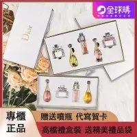 在飛比找蝦皮商城精選優惠-正品下殺💥附提袋Dior迪奧Q版女士香水小樣 生日禮物閨蜜交