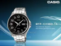 在飛比找Yahoo!奇摩拍賣優惠-CASIO手錶專賣店 國隆 卡西歐 MTP-1319BD 數
