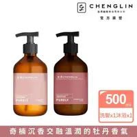 在飛比找momo購物網優惠-【澄霖 CHENGLIN】澄霖純粹沉香牡丹洗沐組(洗髮精50