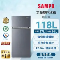 在飛比找momo購物網優惠-【SAMPO 聲寶】118公升一級能效定頻系列雙門冰箱(SR