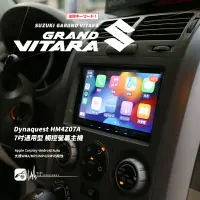 在飛比找樂天市場購物網優惠-【199超取免運】M1Q 鈴木 VITARA 7吋通用型 觸