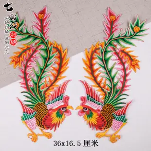 【雲繡】彩色鳳凰刺繡布貼旗袍禮服表演服裝裝飾貼花中國風鳳凰繡片貼片