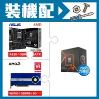 在飛比找AUTOBUY購物中心優惠-☆裝機配★ AMD R5 7600+華碩 TUF GAMIN