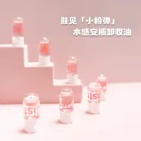 在飛比找蝦皮商城精選優惠-【現貨速發】Cistto膚見卸妝油水感安瓶次拋山茶花油溫和清