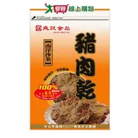 在飛比找樂天市場購物網優惠-成記南洋沙茶豬肉乾130g【愛買】