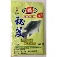 在飛比找蝦皮購物優惠-清水福集魚粉 餌料 香精 台灣鯛福壽餌 魚餌 滿千免運