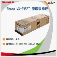 在飛比找Yahoo!奇摩拍賣優惠-【含稅】夏普Sharp MX-235FT原廠碳粉匣 *適用A