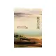 綠色沙漠：全球華文文學星雲獎報導文學得獎作品集（一）