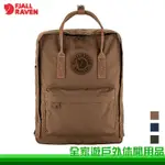 【全家遊戶外】FJALLRAVEN 北極狐 KANKEN NO.2 後背包 三色 空肯包 A4文件背包 23565