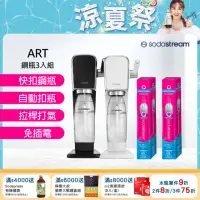 在飛比找momo購物網優惠-【Sodastream-超值鋼瓶組】ART 拉桿式自動扣瓶氣