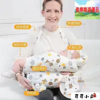 在飛比找Yahoo!奇摩拍賣優惠-舒服哺乳枕　寶寶哺乳枕喂奶枕坐月子墊護腰神器抱娃托新生嬰兒躺