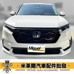 CRV 6代空力套件｜CRV6改裝｜CRV6空力套件｜車用裝飾｜車用貼片｜CRV6空力套件大包｜