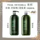 PAUL MITCHELL 肯邦 茶樹洗髮精 1000ml