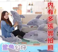 在飛比找Yahoo!奇摩拍賣優惠-現貨 100cm shark 鯊魚 娃娃 抱枕 大白鯊 大鯊