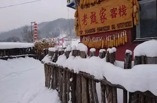 哈爾濱雪谷老甄家客棧Harbin Xuegu Laozhen Inn