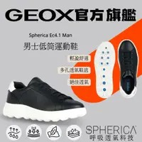 在飛比找蝦皮商城優惠-【GEOX】男士低筒運動休閒鞋｜黑/白 SPHERICA™ 