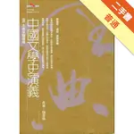 中國文學史演義1先秦至魏晉篇[二手書_普通]11315482679 TAAZE讀冊生活網路書店