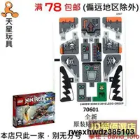 在飛比找露天拍賣優惠-樂高LEGO 幻影忍者系列 飛鯊戰鬥機 70601stk01