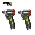 WORX 威克士 12V 無刷鋰電衝擊起子機雙機組(WU922)