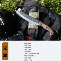 在飛比找蝦皮購物優惠-【元潤】 露營刀 戰術刀 登山刀 野外求生刀具 砍柴刀 農用