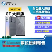 在飛比找創宇通訊優惠-【福利品】realme GT大師版 8+128GB 6.43