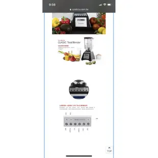 Blendtec 食物調理機 (Total Blender) 好市多代購 Costco