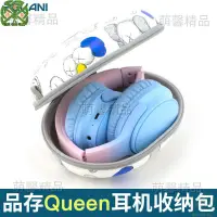 在飛比找蝦皮購物優惠-適用Picun品存耳機收納包Queen保護套藍牙耳麥便攜盒硬