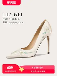 在飛比找樂天市場購物網優惠-Lily Wei高跟鞋女細跟禮儀搭配旗袍綢緞面婚鞋大碼41一