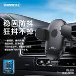 【哆哆購】REMAX/睿量 重力車載支架防抖360°旋轉防滑汽車導航支架 RM-C06免運