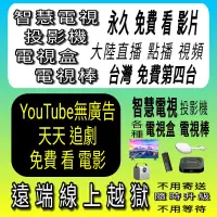 在飛比找蝦皮購物優惠-峰米投影機極米H1H2H3小米投影機芒果嗨海美迪小米破解版安