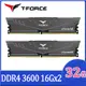 【TEAM 十銓】T-FORCE VULCAN Z火神系列 DDR4-3600 16Gx2_32GB CL18 灰色 桌上型超頻記憶體