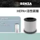 RENZA 適用奇美 AP-06SRC1 智能淨化空氣清淨機 高效HEPA+活性碳 替換F06HPH13