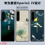 適用于索尼XPERIA1IV手機殼SONY XPERIA1 IV保護套可愛小清新復古風油畫XQ-CT72來圖定