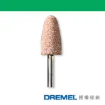 DREMEL精美 952彈型氧化鋁研磨棒9.5MM