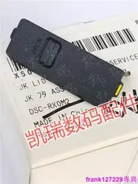 在飛比找露天拍賣優惠-現貨 全新原裝適用于索尼DSC-RX0M2 RX0二代 RX