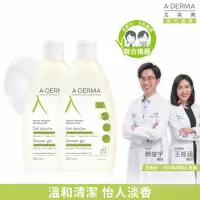 在飛比找momo購物網優惠-【A-DERMA 艾芙美官方直營】燕麥潔膚泡沫凝膠500ml