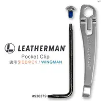 在飛比找蝦皮購物優惠-【IUHT】Leatherman Sidekick&Wing