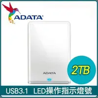 在飛比找PChome24h購物優惠-ADATA 威剛 HV620S 2TB 2.5吋 USB3.