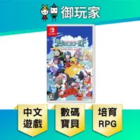 在飛比找樂天市場購物網優惠-【御玩家】NS Switch 數碼寶貝世界 -next 0r