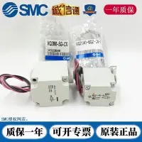 在飛比找Yahoo!奇摩拍賣優惠-全新SMC電磁閥VQ31M1 VQ31A1-5G/GZ/YZ