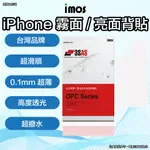 IMOS IPHONE 背貼 IMOS IPHONE 霧面背貼 IPHONE 14 PRO MAX 背貼 I13 背貼