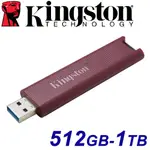 KINGSTON 金士頓 1TB 512GB DTMAXA USB-A USB3.2 隨身碟 512G 1T 256G