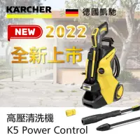 在飛比找momo購物網優惠-【KARCHER 凱馳】高壓清洗機 KARCHER K5 P