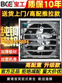 在飛比找樂天市場購物網優惠-浴室抽風機 寶工負壓抽風機工業換氣排風排氣扇靜音強力工廠車間