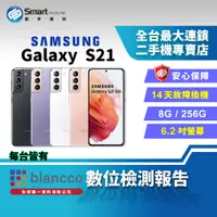 在飛比找創宇通訊優惠-【創宇通訊│福利品】SAMSUNG Galaxy S21 8