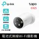 【TP-Link】預購 Tapo C425 2K 四百萬 無線網路攝影機 監視器 IP CAM(全彩夜視/超廣角/可充電電池/IP66防水)