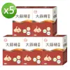 台糖 大蒜精膠囊(60粒)x5盒